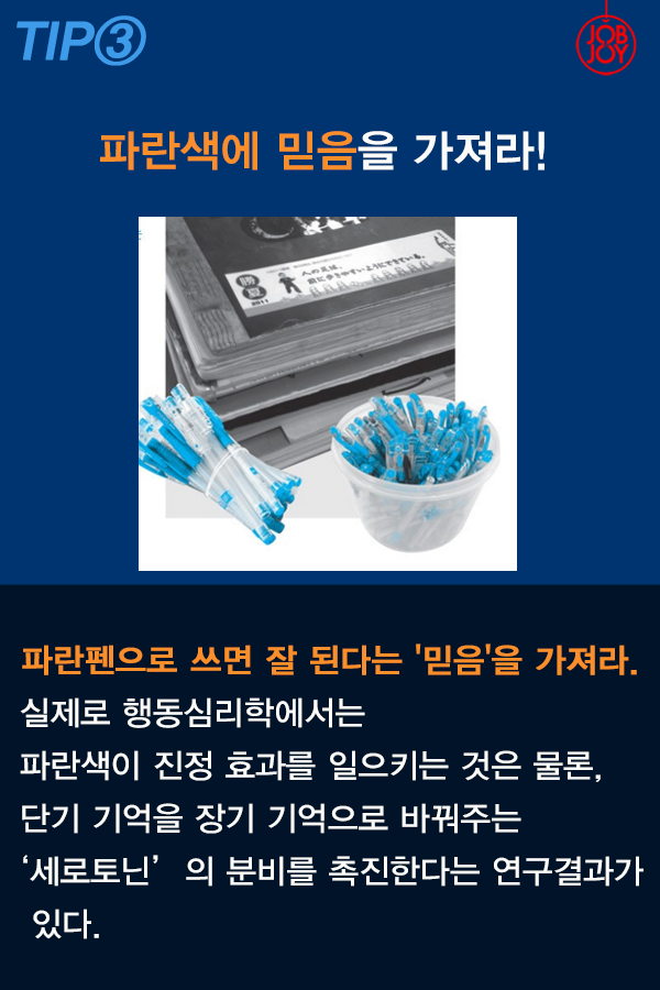 파란펜...공부법...jpg | 인스티즈