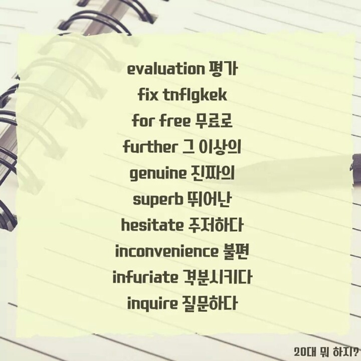 토익 만점을 위한 필수단어 100 | 인스티즈