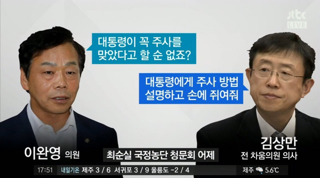 청문회 팀킬타카 | 인스티즈