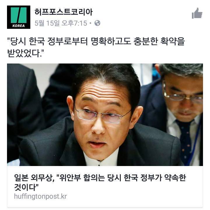 우리가 위안부재협상을 반드시 다시할수있는이유 | 인스티즈