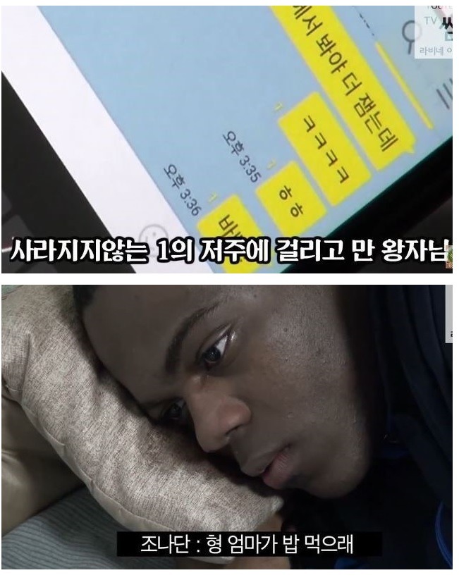콩고 왕자도 피해갈수 없었던 저주 | 인스티즈