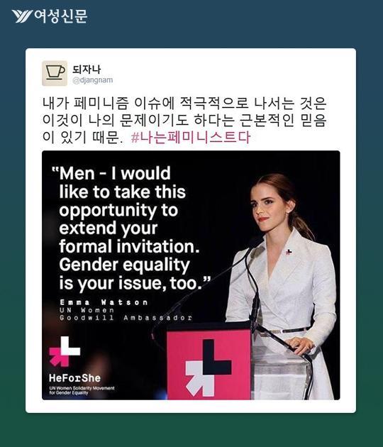 #나는페미니스트다 | 인스티즈