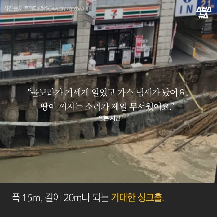 도로가 무너졌는데도 사상자가 0명인 이유 | 인스티즈