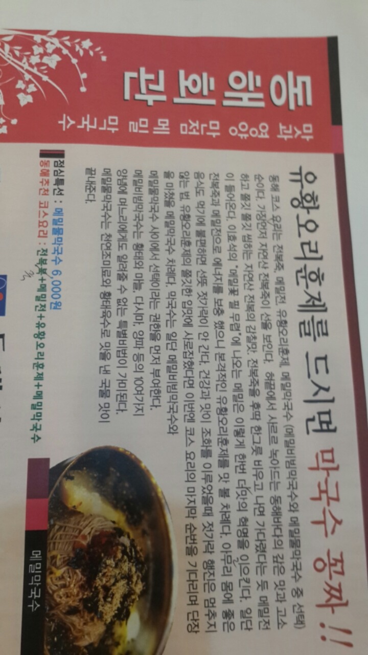 동해그릇 이미지