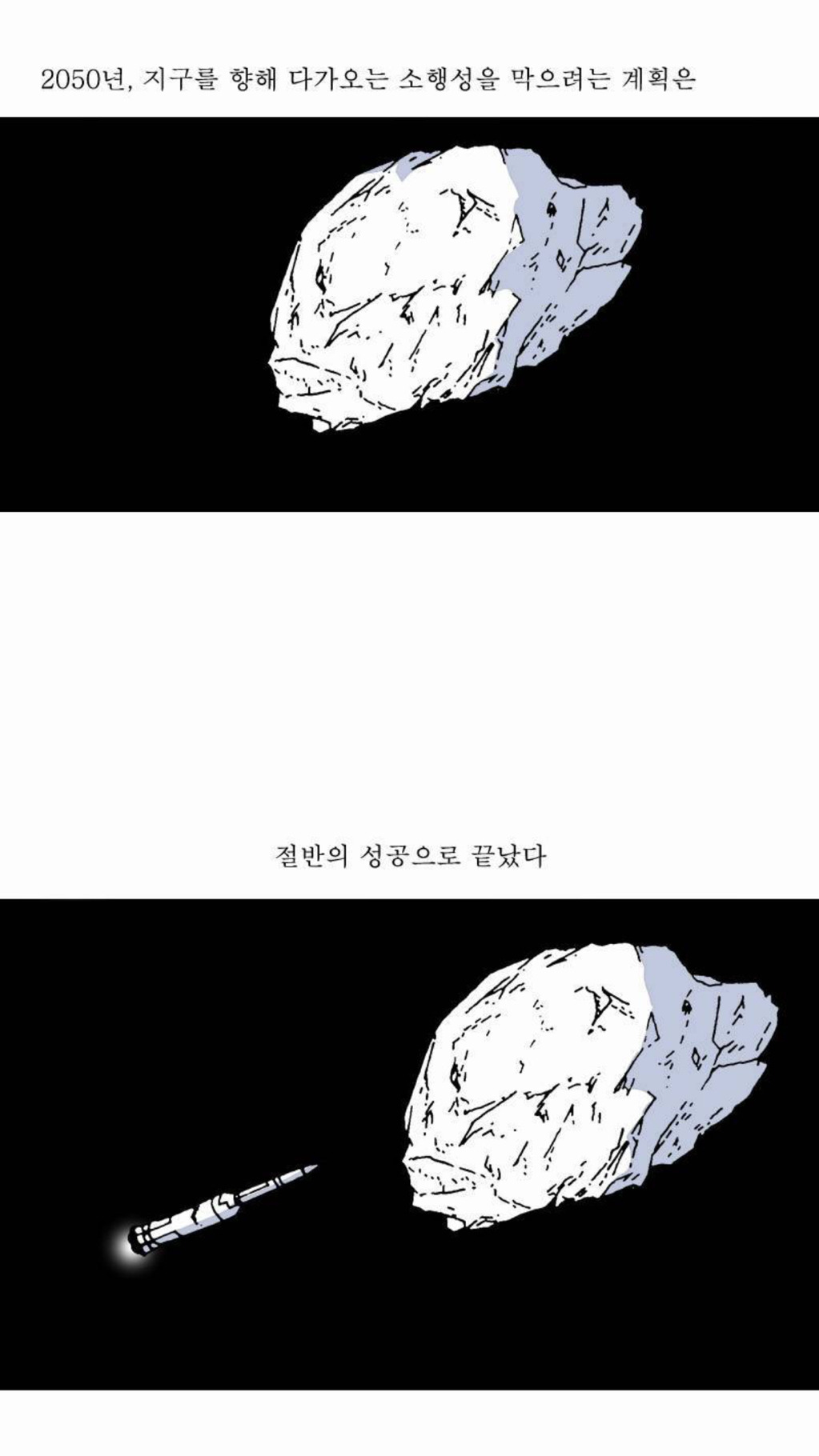 네이버 대박 냄새나는 신작 | 인스티즈