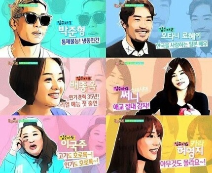 룸메이트 이미지
