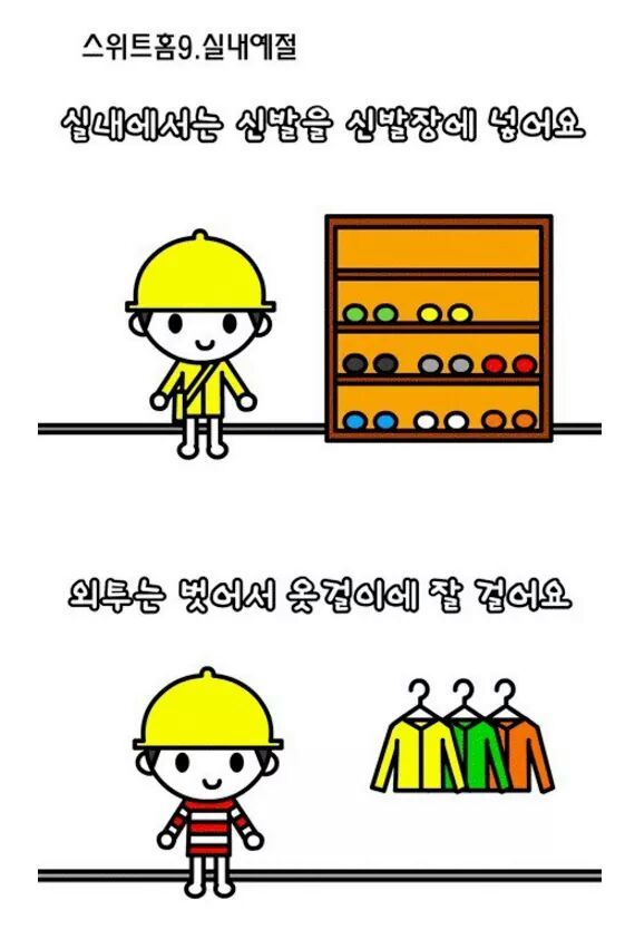 오랜만에 보는 이해하면 무서운 만화 | 인스티즈