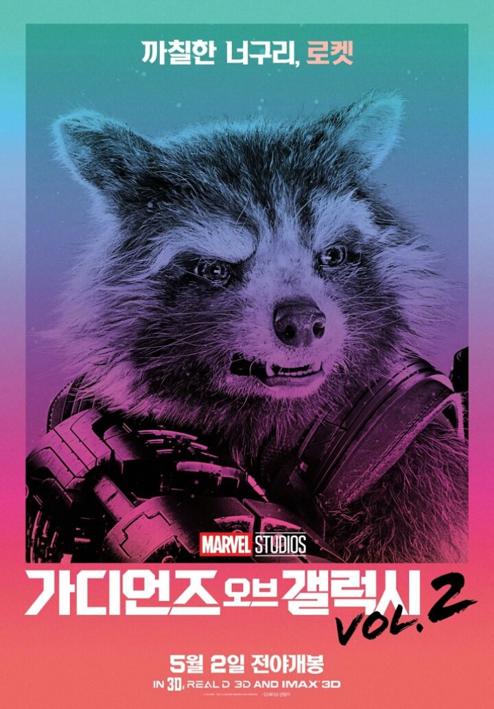 가디언즈 오브 갤럭시 Vol.2 하이퍼 컬러 포스터 | 인스티즈