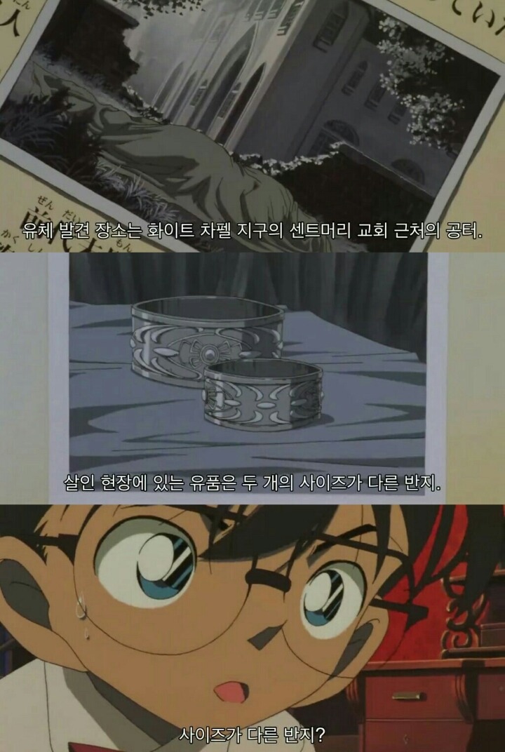 명탐정 코난 극장판 6기: 베이커가의 망령(8) | 인스티즈