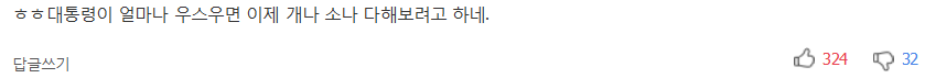 소리 없이 뜨고 있는 황교안 권한대행 | 인스티즈