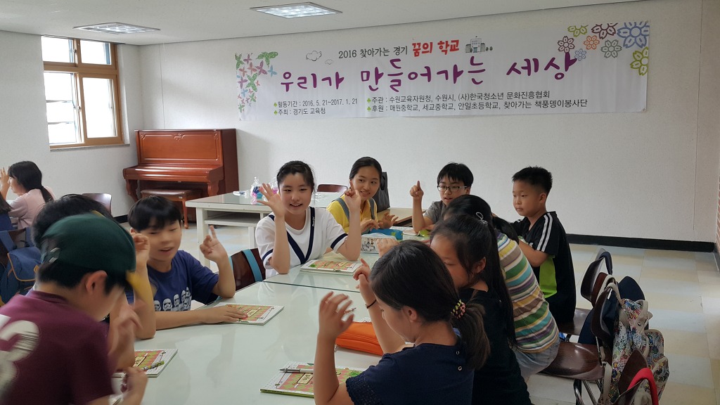 안일초등학교 이미지