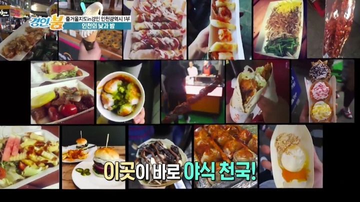 인천 송현야시장.jpg | 인스티즈