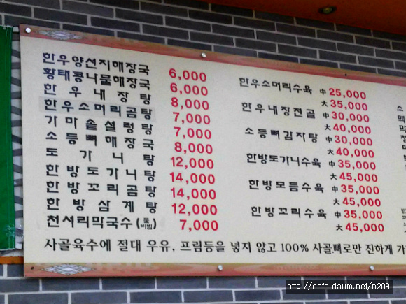 우리소 양평해장국 가마솥곰탕 이미지