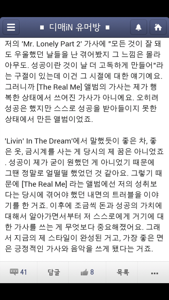 더콰이엇의 돈에 대한 가치관 | 인스티즈
