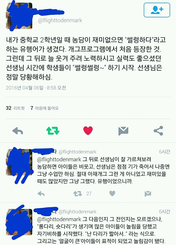 이혼가정 아이들을 놀리는 내용이 개그프로에 나온다고? 이젠 어떻게 될까? | 인스티즈