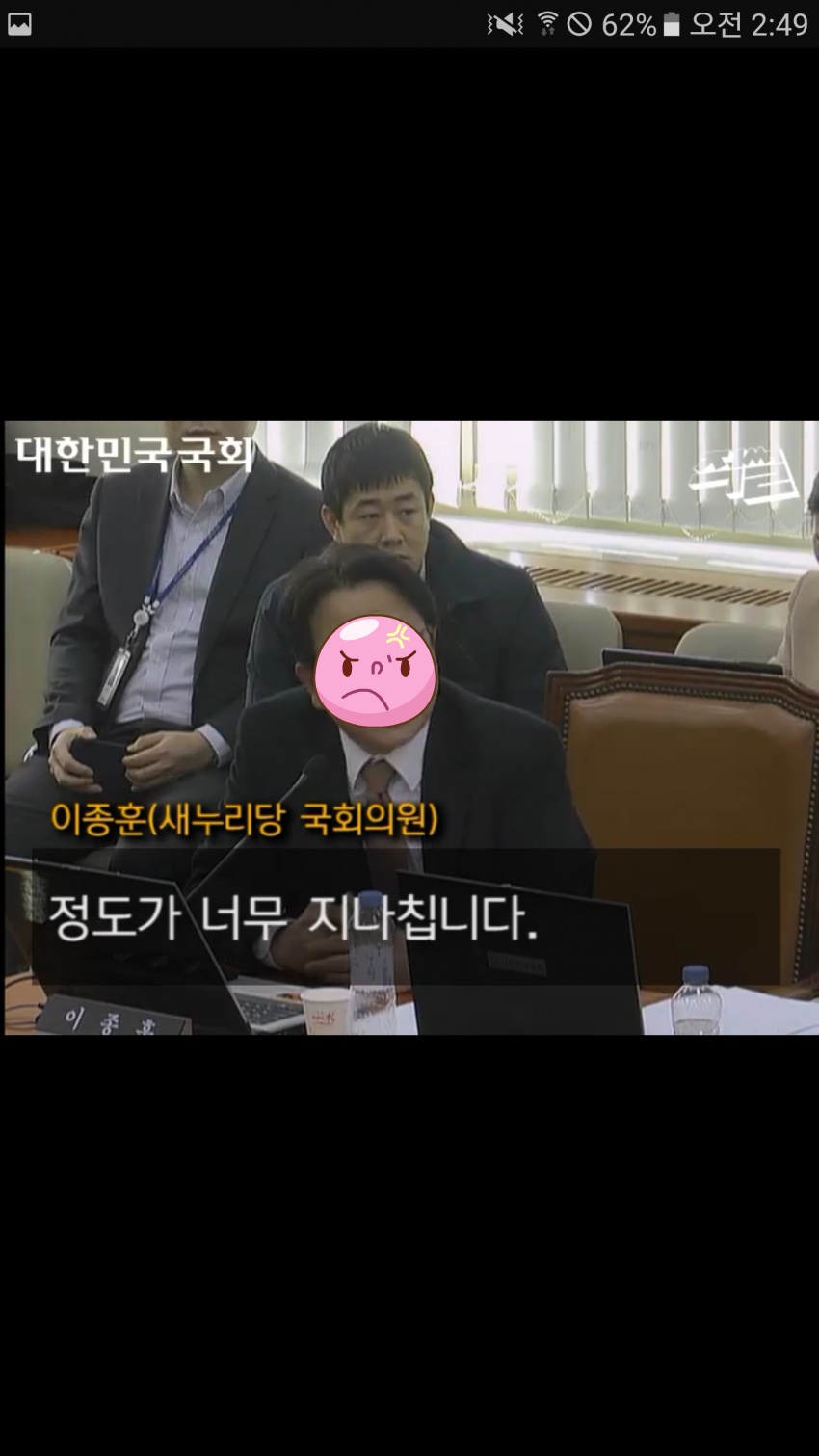 역씌 새누리당은 공범이다.jpg | 인스티즈