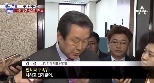 다음 대통령은 나다 | 인스티즈