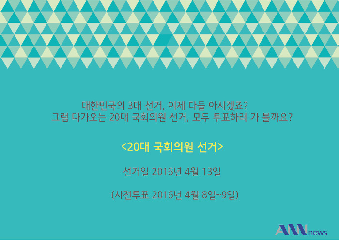  Q. 대한민국 3대 선거는? | 인스티즈