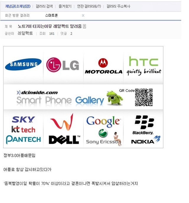 데스노트7이 터지는 이유 | 인스티즈