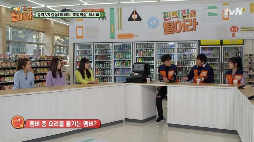 레드벨벳의 요리 장인 | 인스티즈