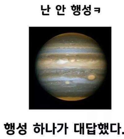 우주의 대화 | 인스티즈