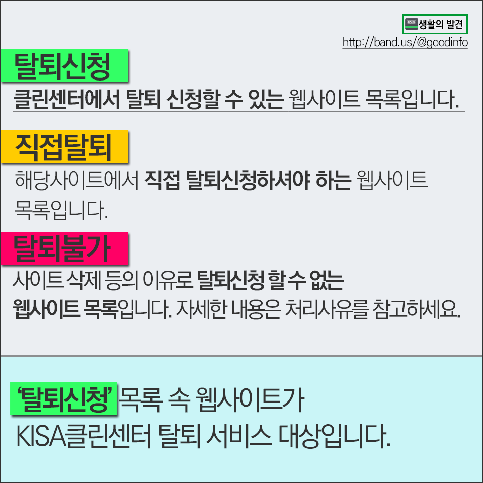 안쓰는 사이트 한번에 탈퇴하는법.jpg | 인스티즈