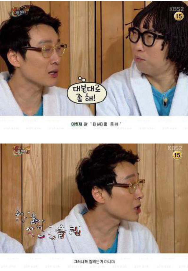 박명수에게 방송충고하던 이휘재.jpg | 인스티즈