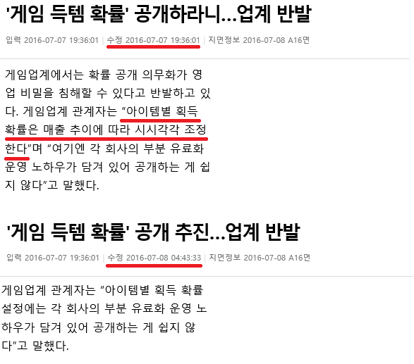 발빠른 기사수정 | 인스티즈
