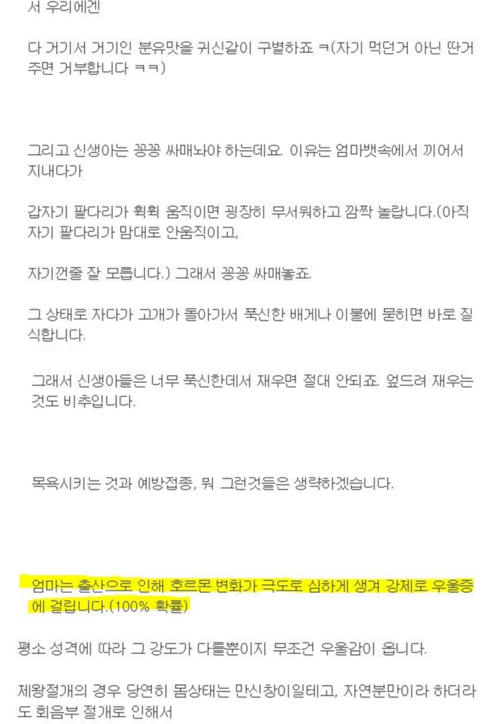 아기 아빠가 말하는 아기를 낳아야 하는 이유 | 인스티즈