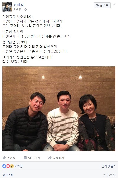 손혜원 의원 페북.jpg | 인스티즈