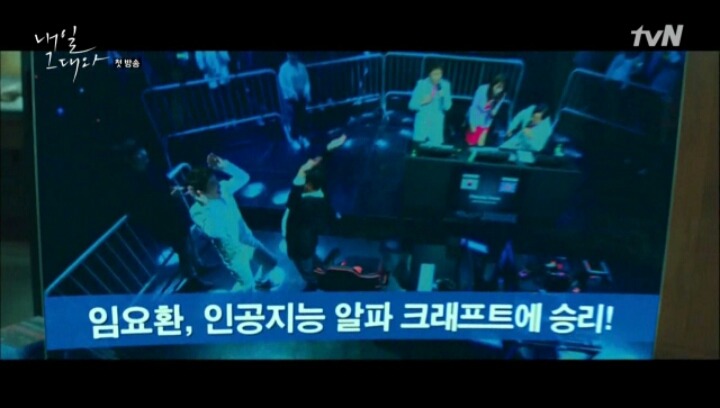 오늘자 tvN드라마에 나온 임요환 | 인스티즈