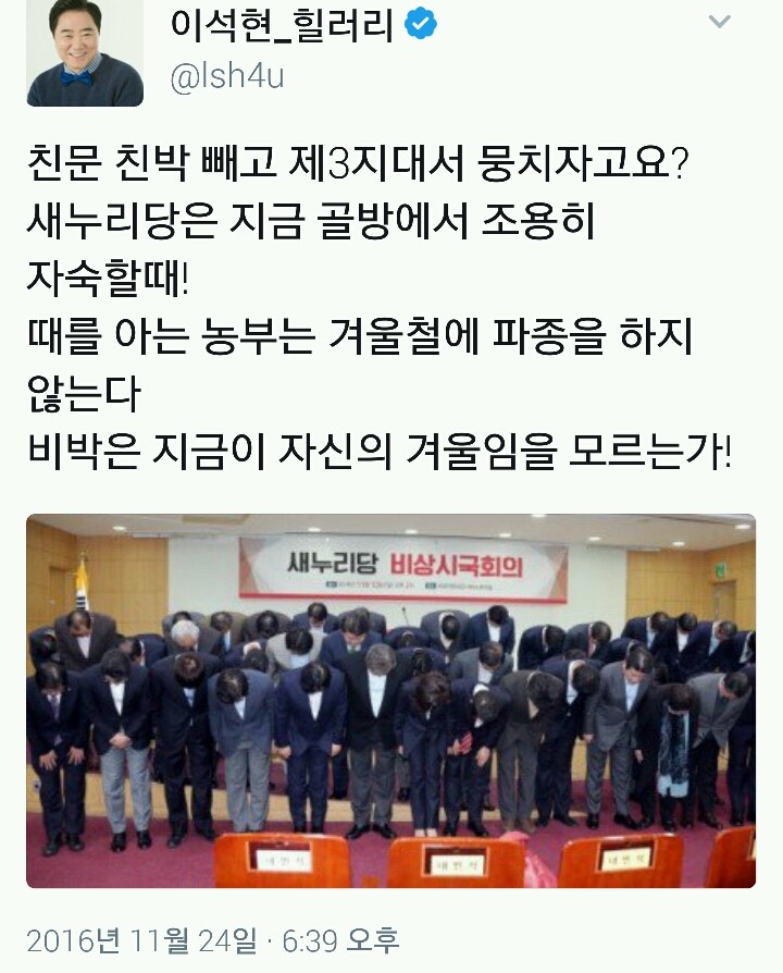 이석현 의원 트윗 | 인스티즈