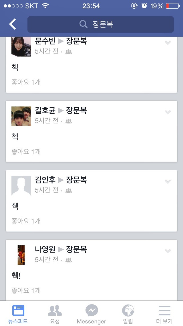대학생이 된 장문복.jpg | 인스티즈