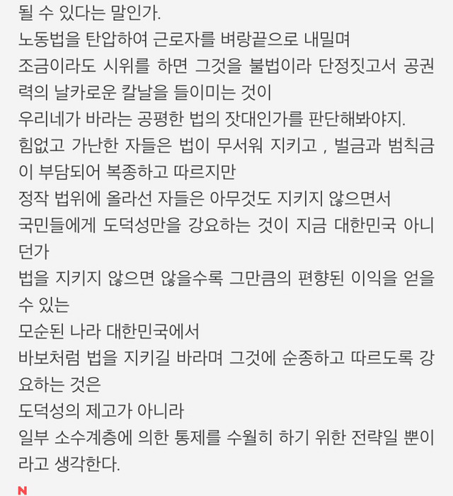 오늘자 네이트 베플 대한민국 일침 | 인스티즈