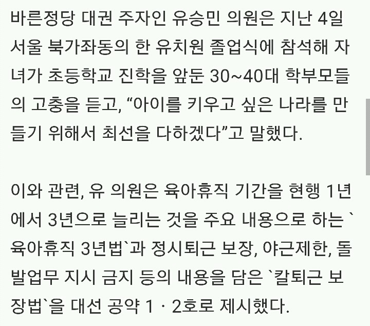 대권주자들 육아정책.jpg | 인스티즈