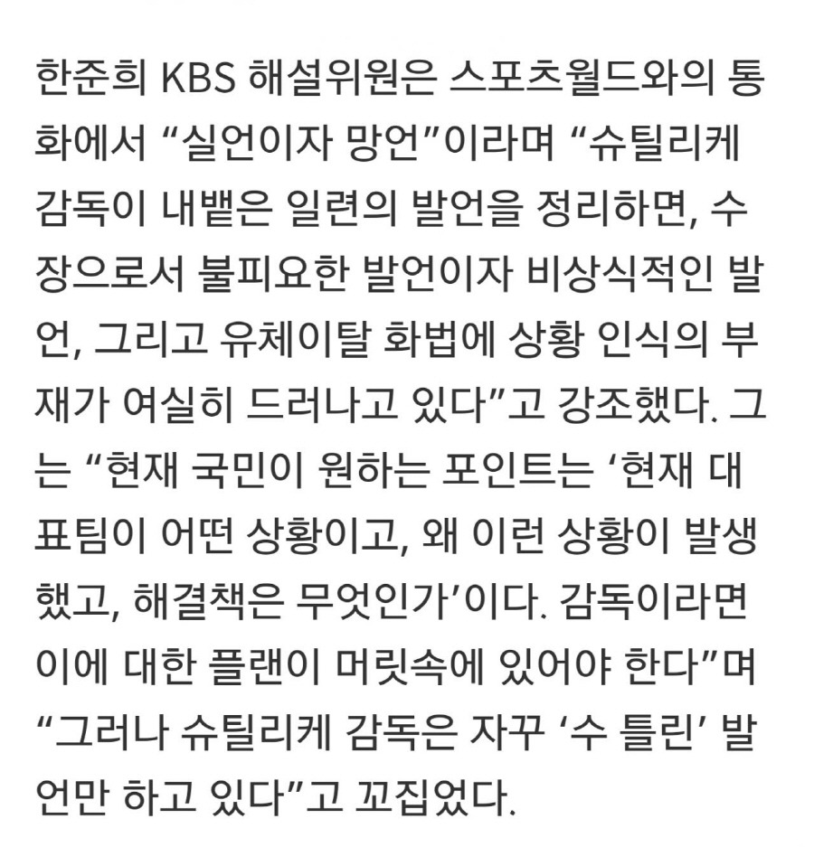 ㄹㅇ 빡친 한준희.jpg | 인스티즈