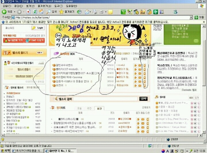 2g폰 썼던 사람들이라면 공감할 사진들 | 인스티즈