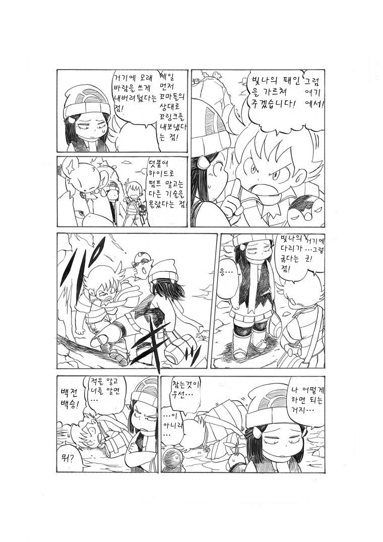 개꿀잼 포켓몬 만화)빛나랑 골덕-용식이의 강좌 | 인스티즈