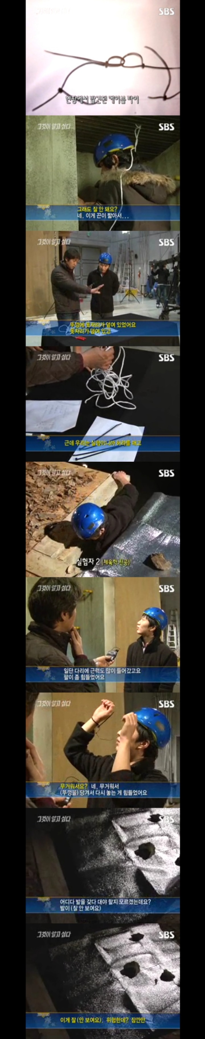 그알 레전드 39 - 사각 맨홀에 갇힌 진실.jpg | 인스티즈