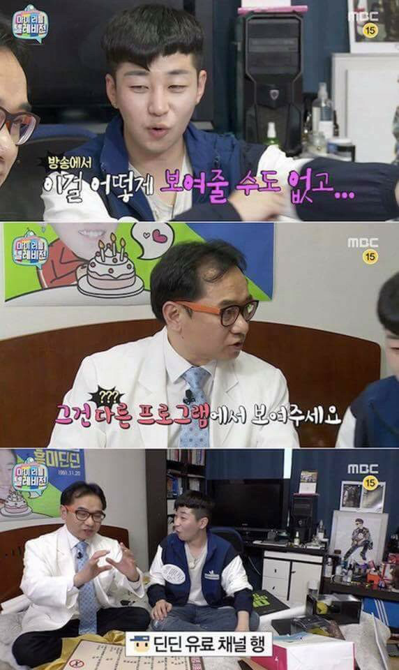 발기부전 진단받은 딘딘 | 인스티즈