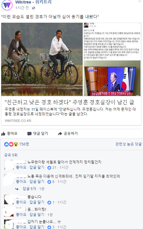 [일베] 현재 일베의 문재인 죽이기, 그들을 가장 기운빠지게 만드는 방법.jpg | 인스티즈