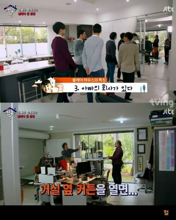 [내친구의집은어디인가] 알고보니 호주부자 블레어네 집 | 인스티즈