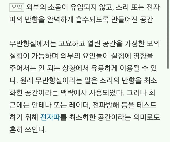 45분 이상 머무를 수 없는 방 | 인스티즈