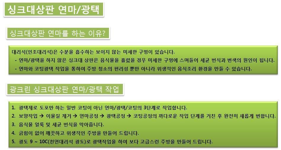 광크린 이미지