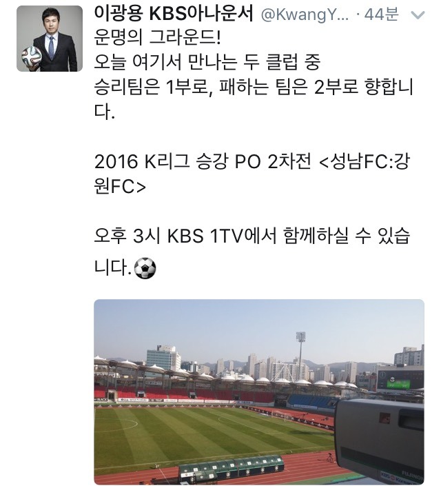 이광용 아나운서 트윗 | 인스티즈