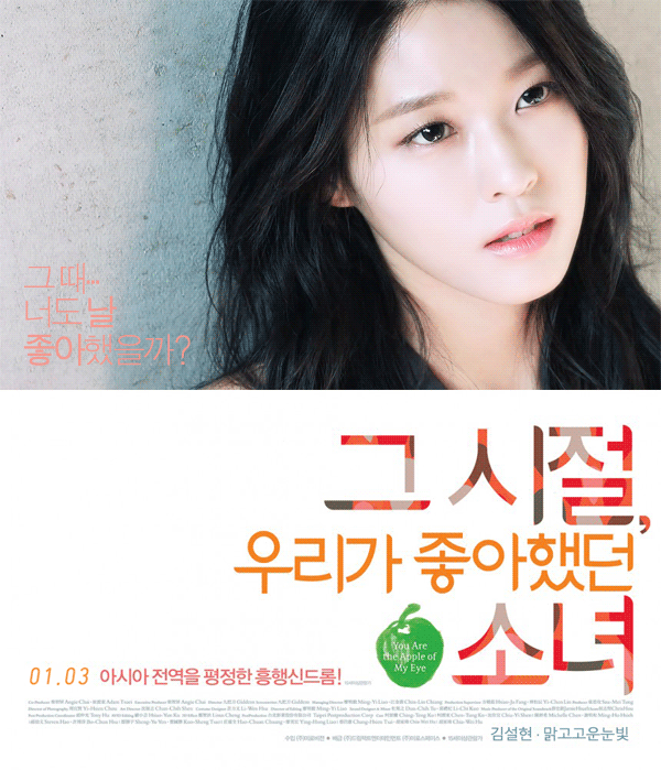 그 시절 우리가 좋아했던 소녀 설현.ver | 인스티즈