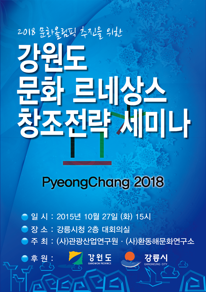 환동해문화연구소 이미지