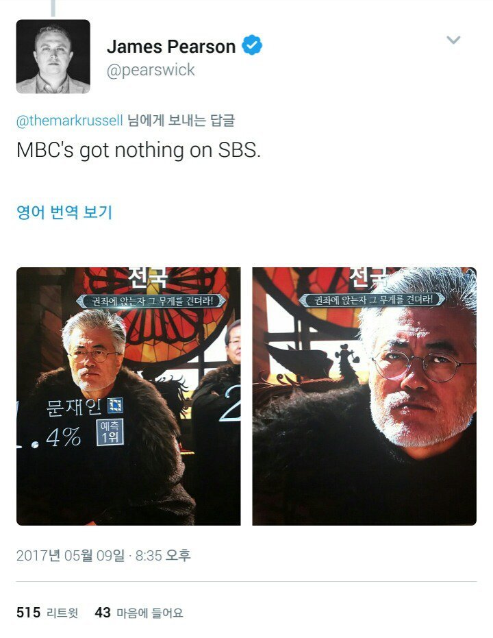 실시간 한국 개표방송에 감탄한 외신기자.jpg | 인스티즈