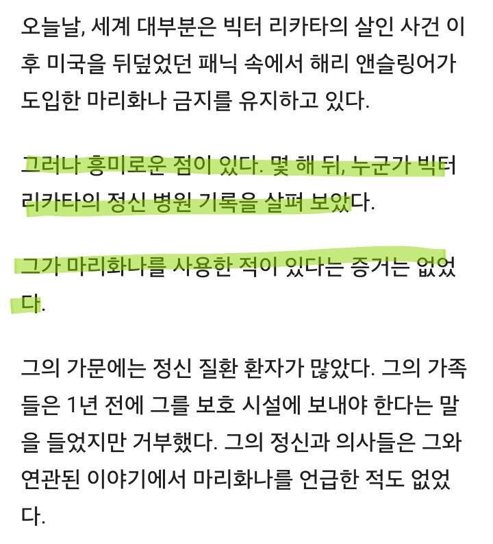 마리화나는 왜 금지되었을까? 실제 이유는 당신 생각보다도 더 나쁘다 | 인스티즈