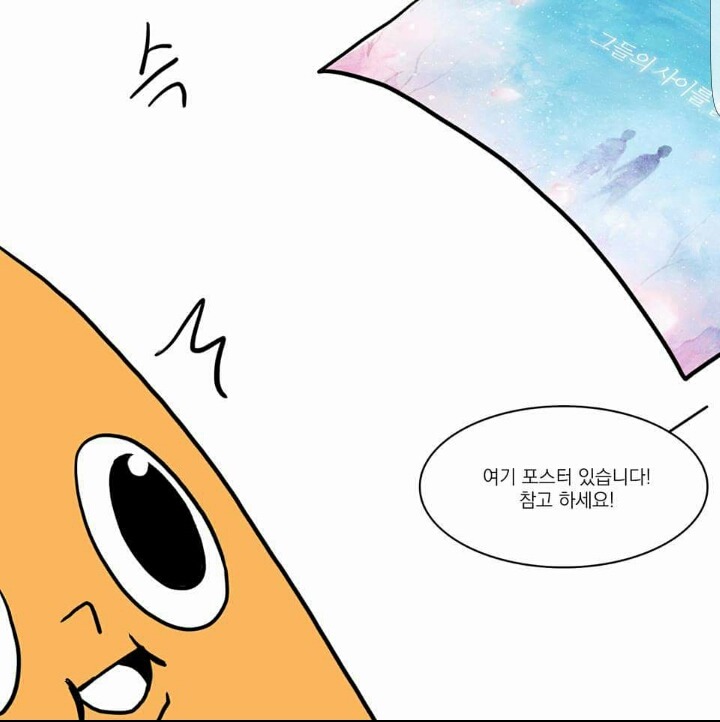 바나나툰작가 와나나 최신작 | 인스티즈